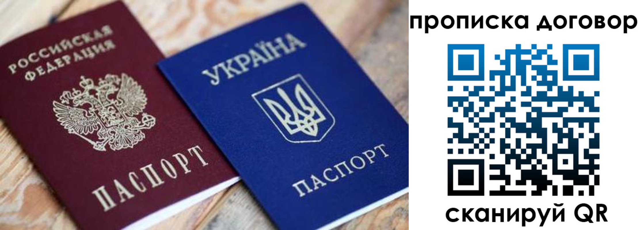 прописка для военкомата в Байкальске