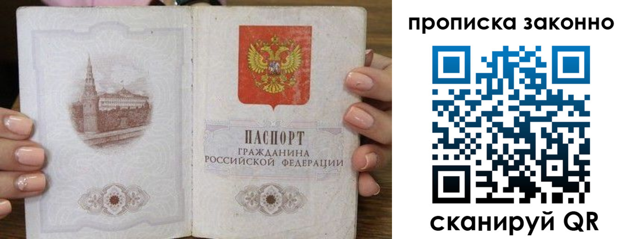 временная регистрация собственник в Байкальске