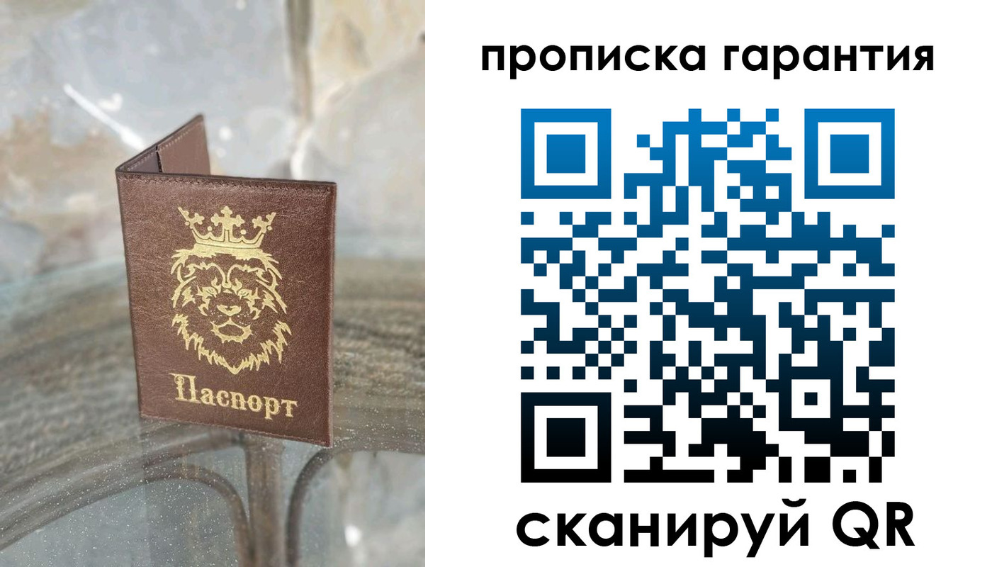 прописка для военкомата в Байкальске