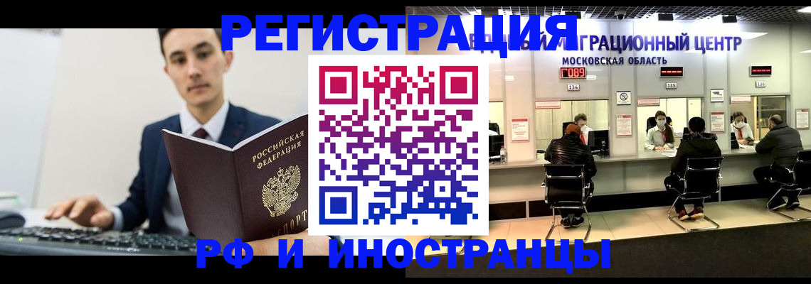 регистрация для дет. сада в Байкальске