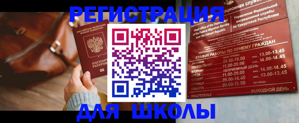 прописка в квартире в Байкальске