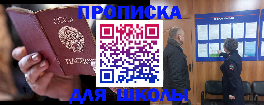 регистрация в Байкальске
