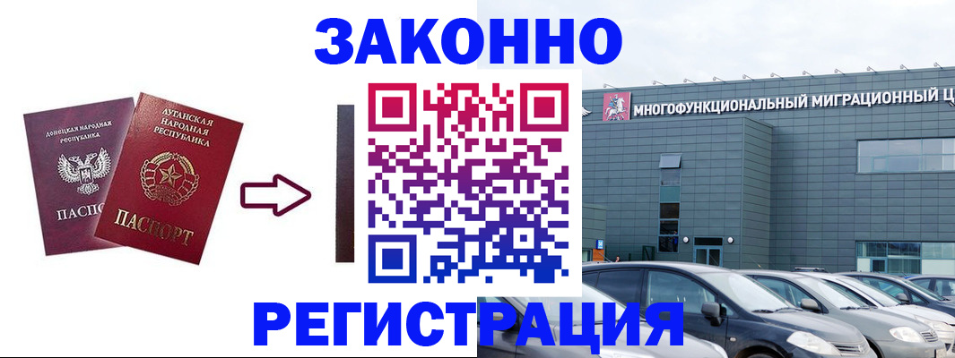 прописка в квартире в Байкальске