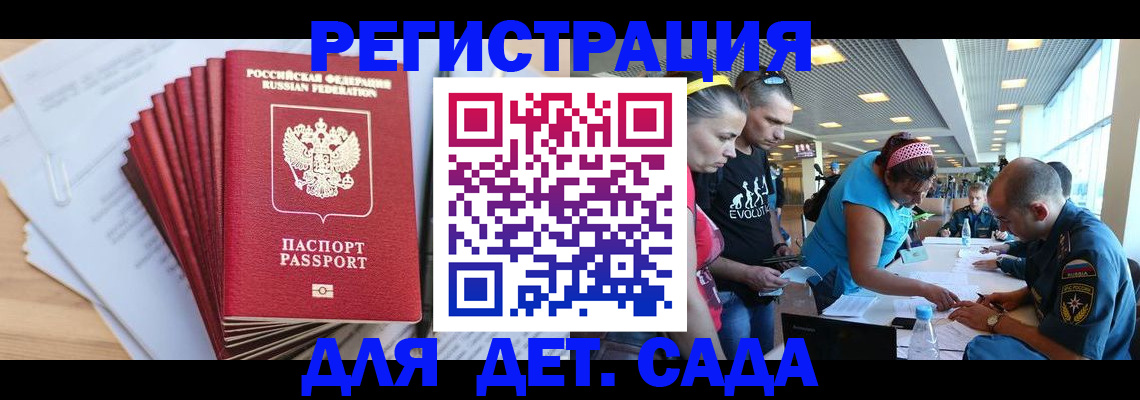 где прописаться в Байкальске